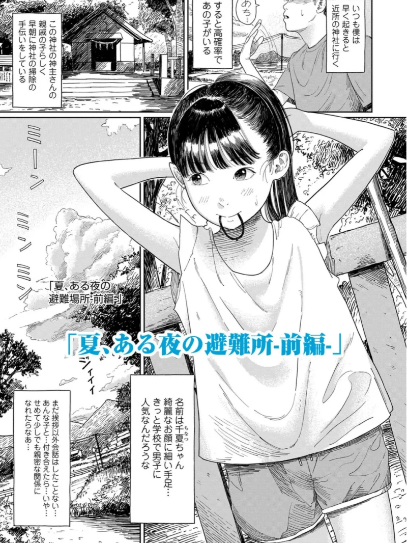 少女になりかけの頃（あにゃんこ） のサンプル画像4