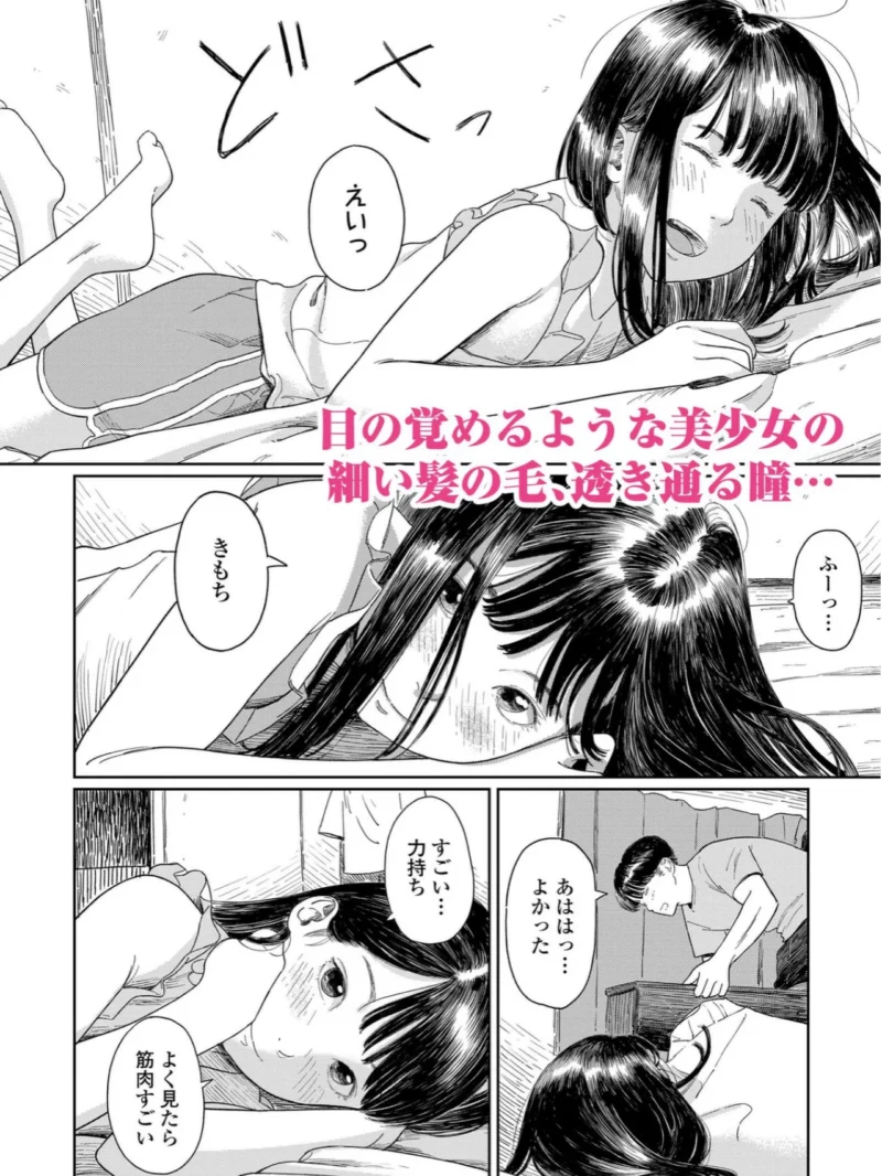 少女になりかけの頃（あにゃんこ） のサンプル画像6