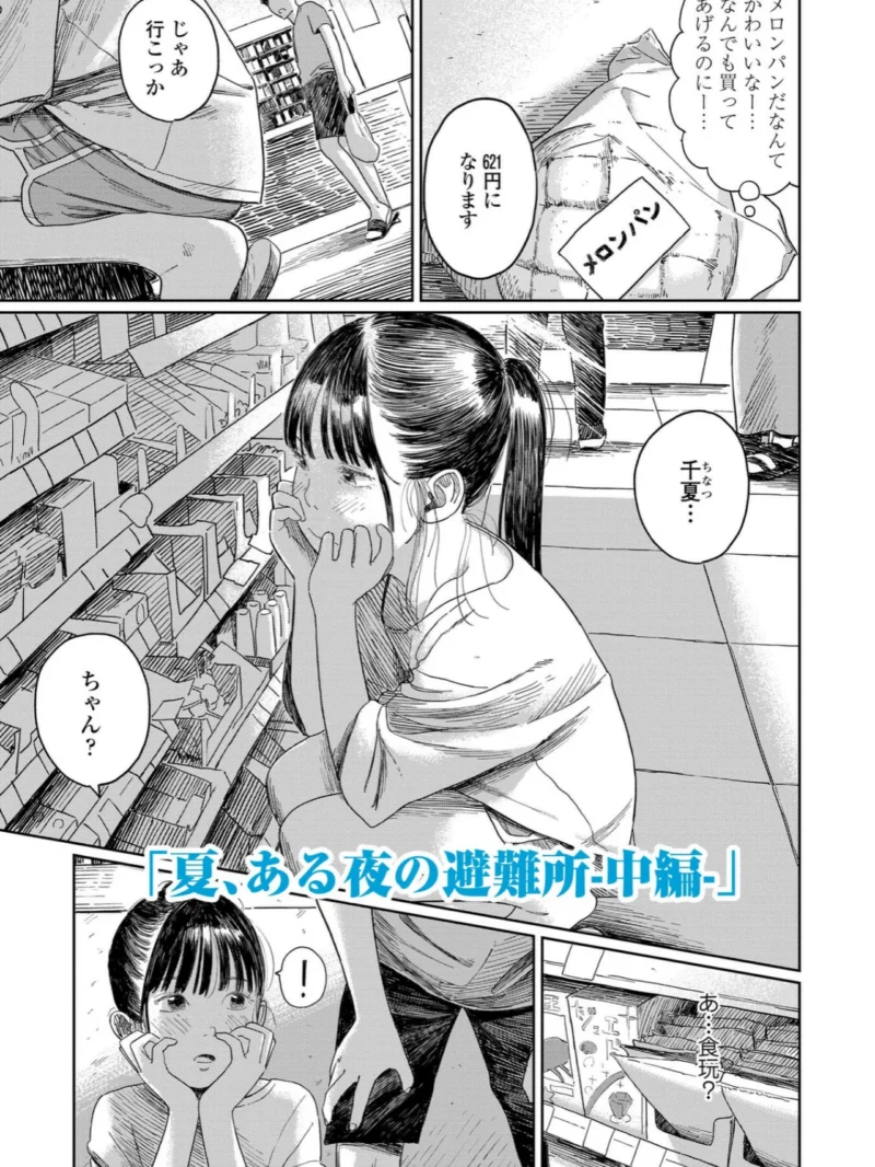少女になりかけの頃（あにゃんこ） のサンプル画像10