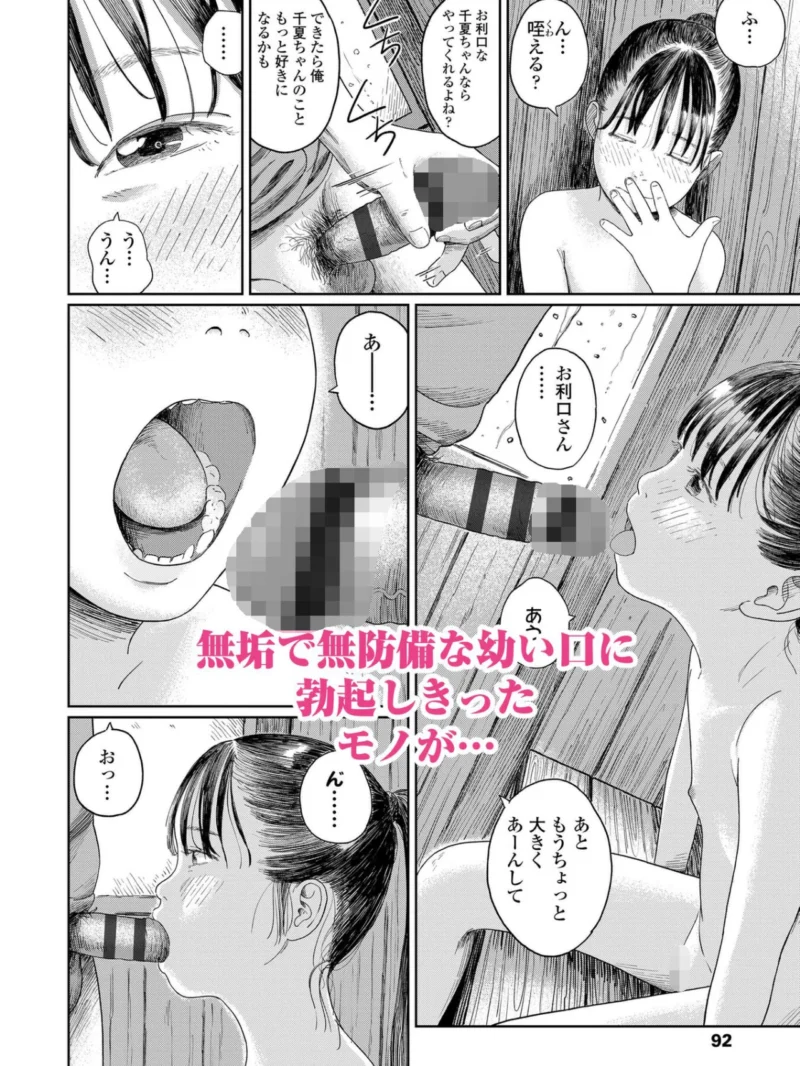 少女になりかけの頃（あにゃんこ） のサンプル画像14