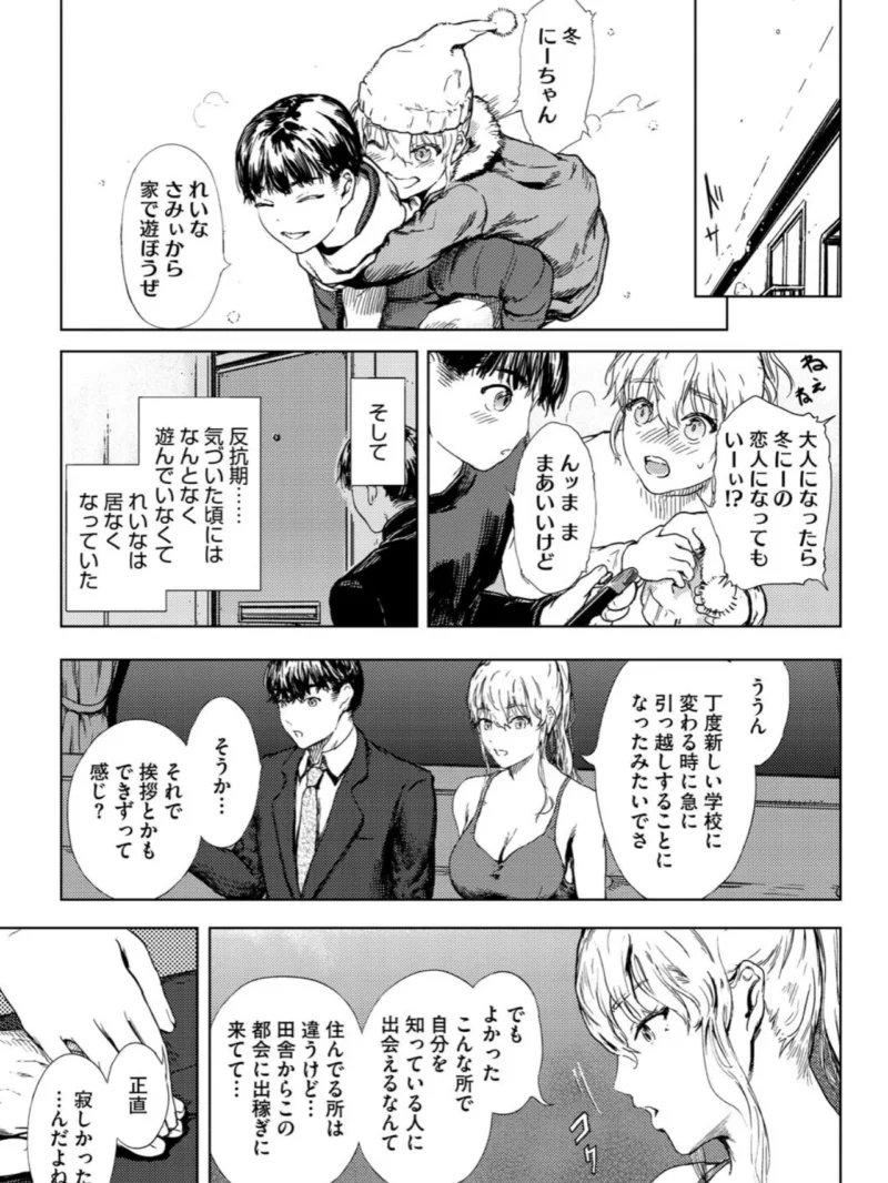 艶華（くろふーど） のサンプル画像7