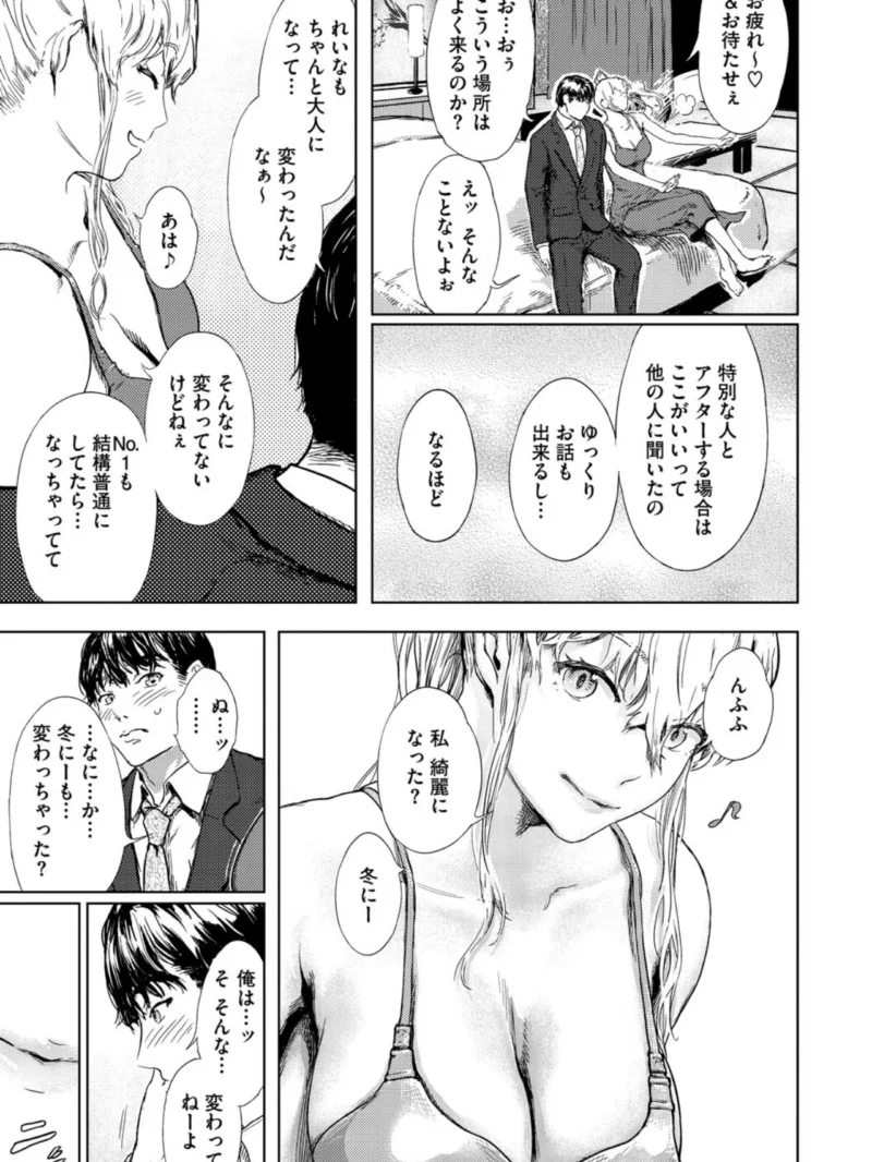 艶華（くろふーど） のサンプル画像9