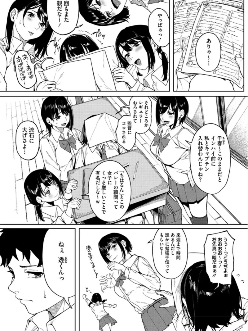 とろける君が好き（綺月さい） のサンプル画像2
