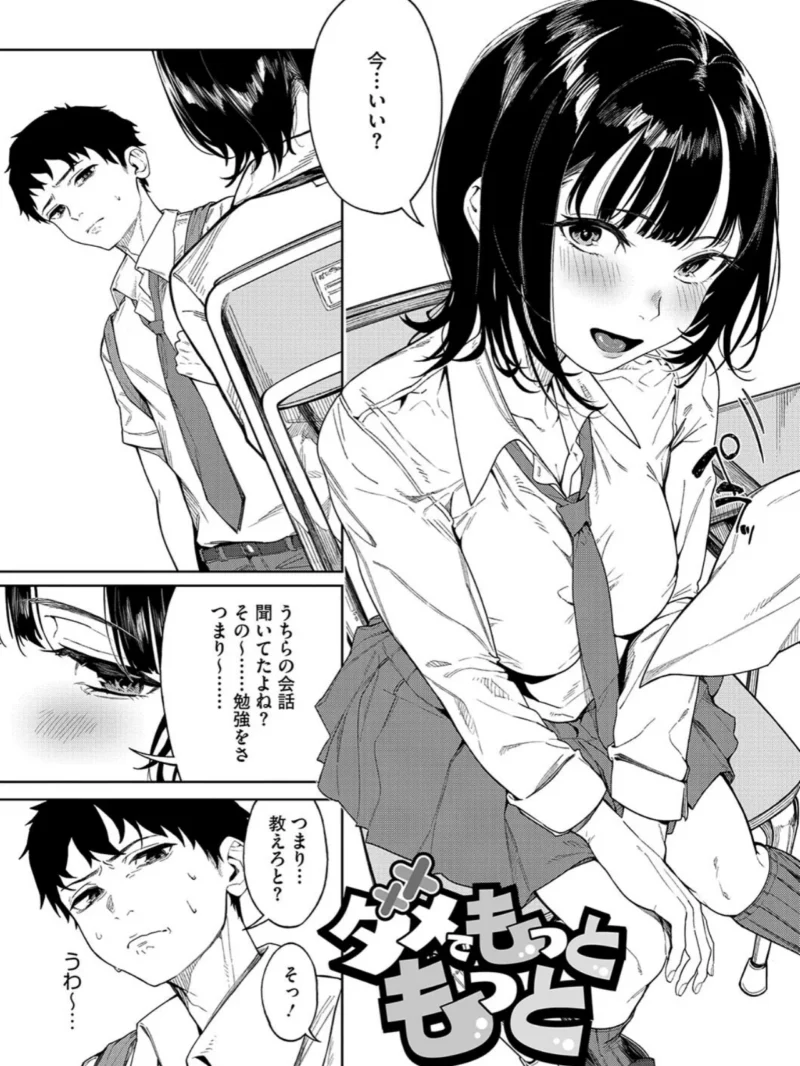 とろける君が好き（綺月さい） のサンプル画像3