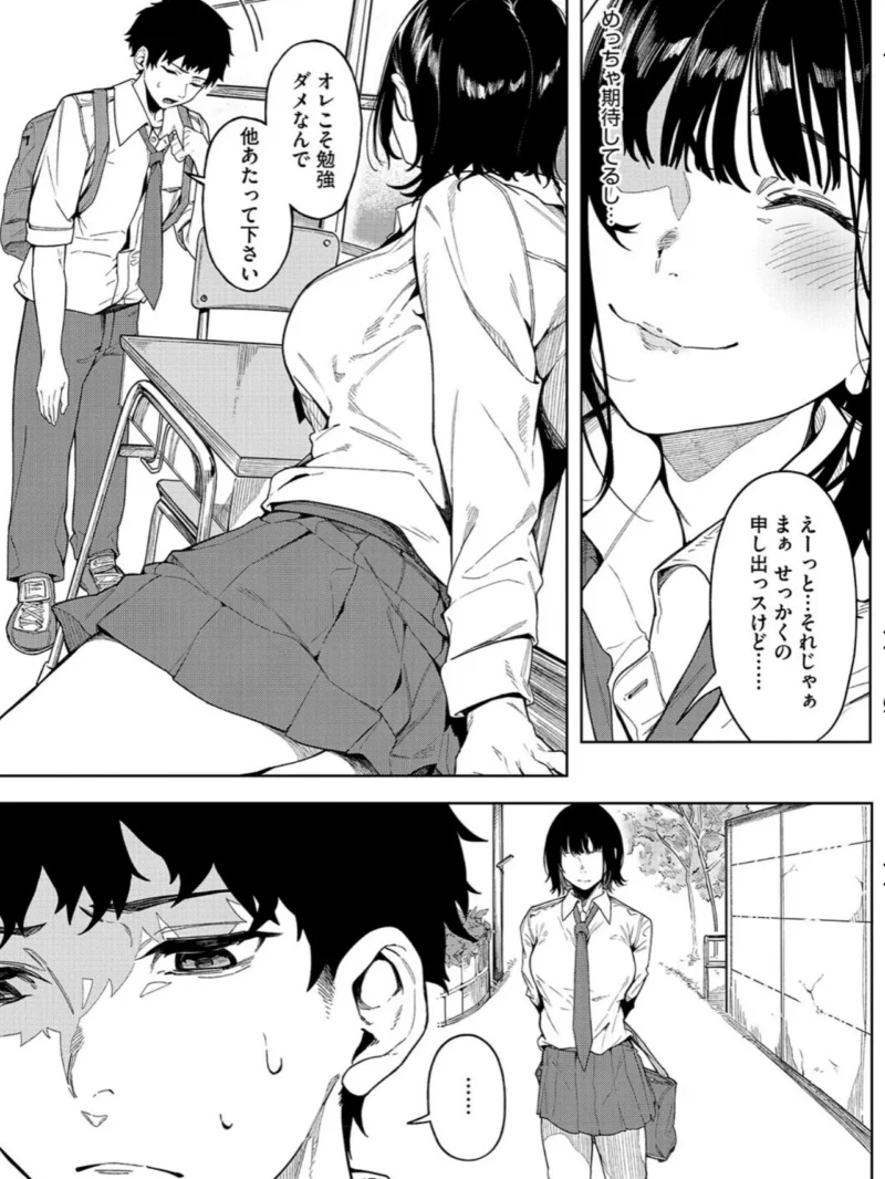 とろける君が好き（綺月さい） のサンプル画像4