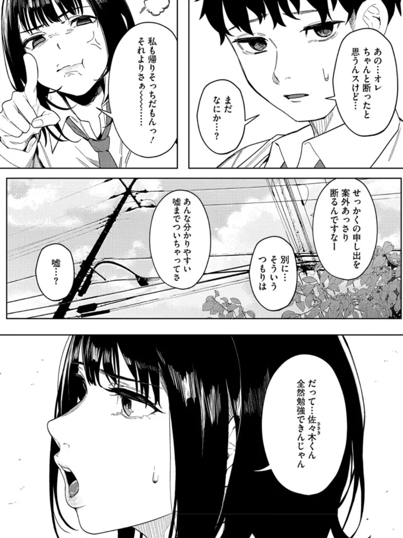 とろける君が好き（綺月さい） のサンプル画像5