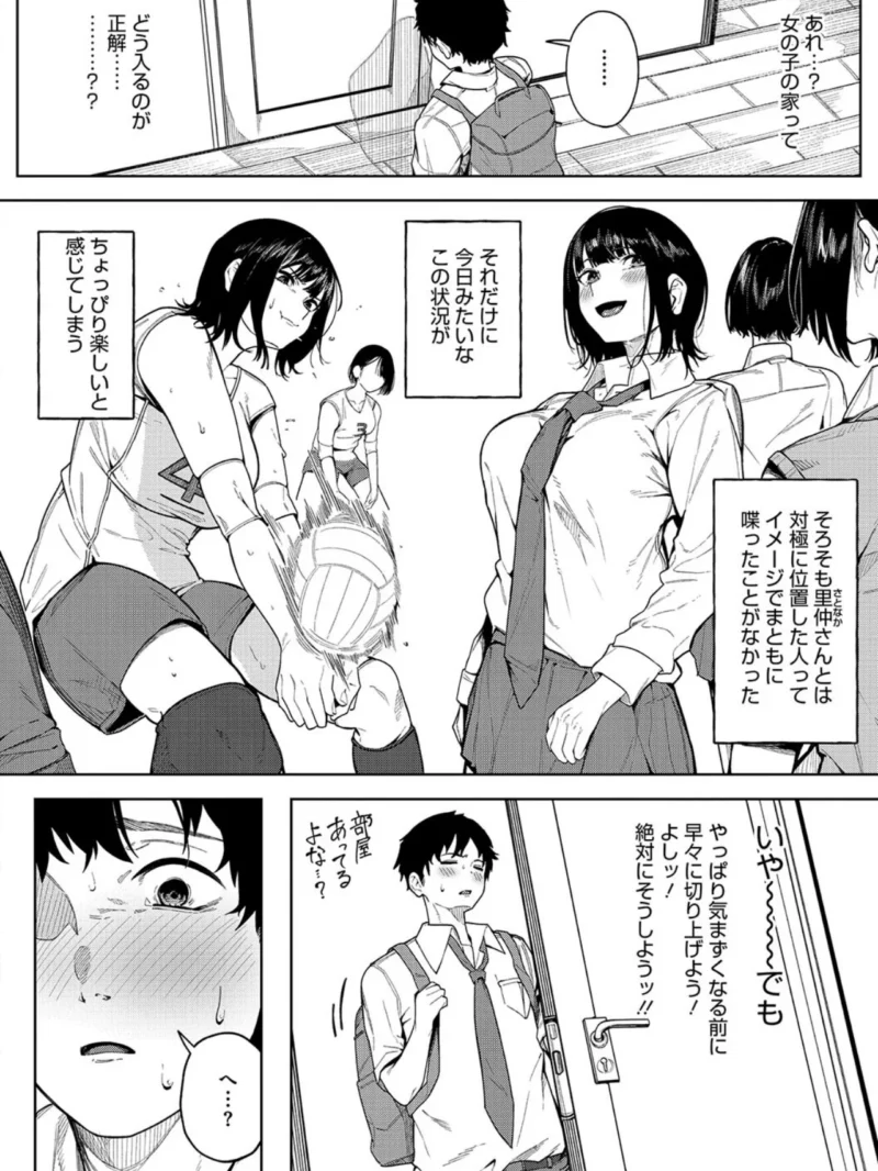 とろける君が好き（綺月さい） のサンプル画像9