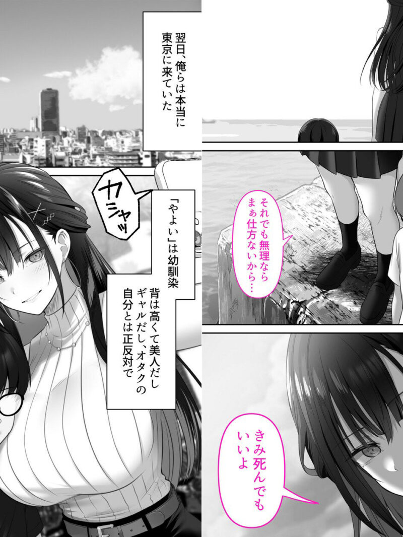 高身長ギャルとセックスしてから死（くすりゆび） のサンプル画像2