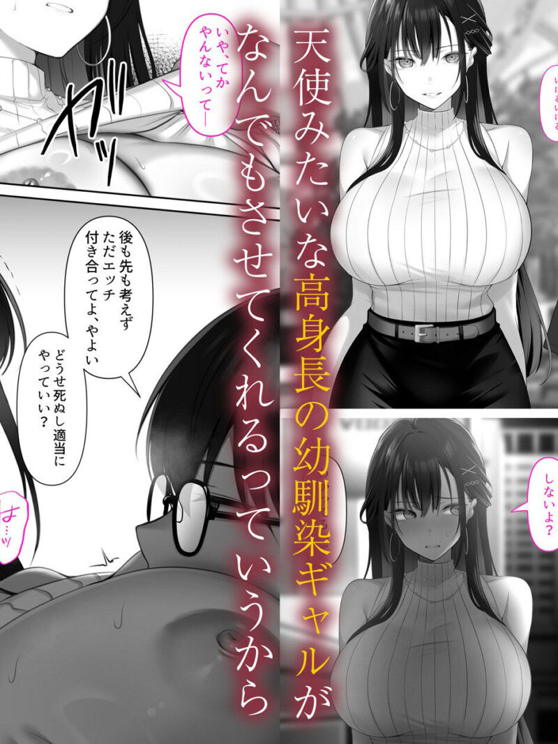 高身長ギャルとセックスしてから死（くすりゆび） のサンプル画像3