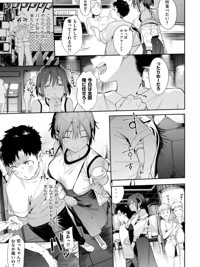 最近、幼馴染が妙に色っぽいんだが。2（かろちー） のサンプル画像4