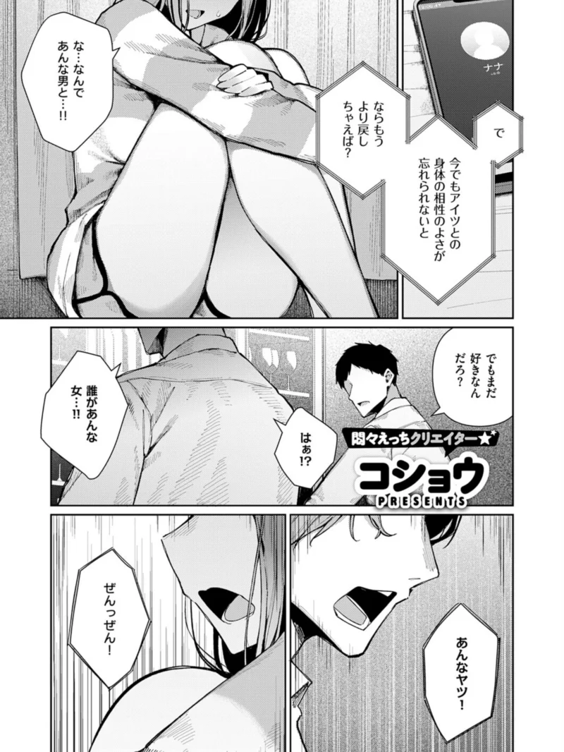 ナカよしふらすとれーしょん（コショウ） のサンプル画像2