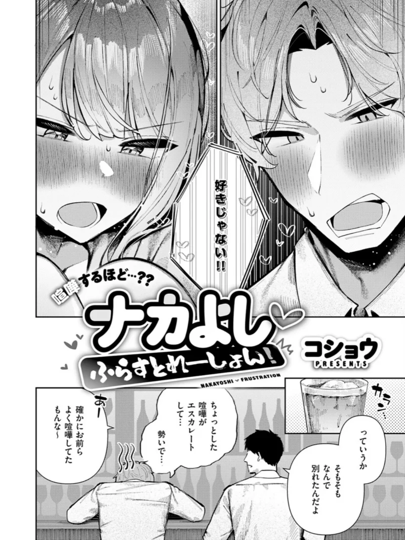 ナカよしふらすとれーしょん（コショウ） のサンプル画像3