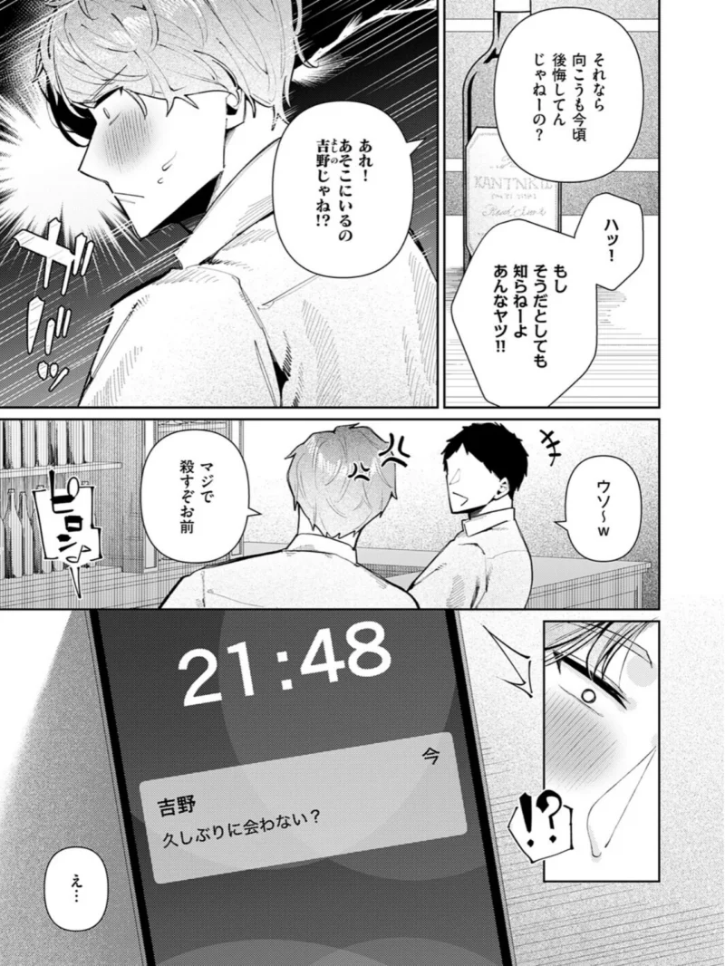 ナカよしふらすとれーしょん（コショウ） のサンプル画像4
