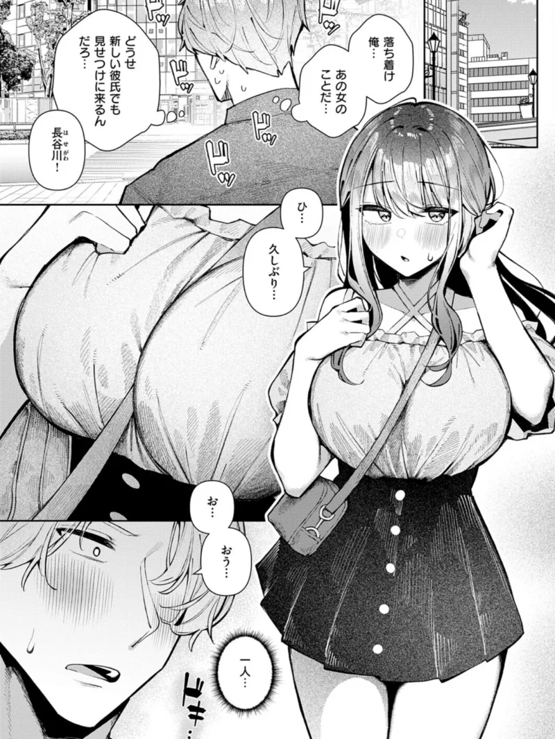ナカよしふらすとれーしょん（コショウ） のサンプル画像5