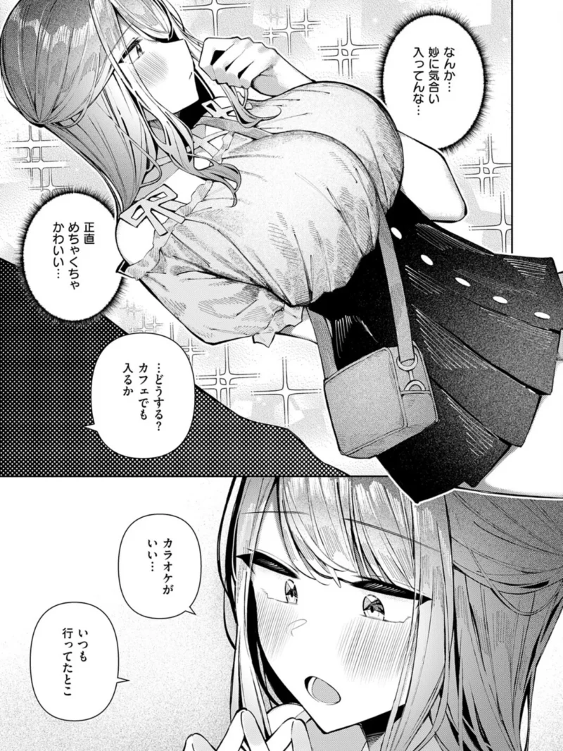 ナカよしふらすとれーしょん（コショウ） のサンプル画像6