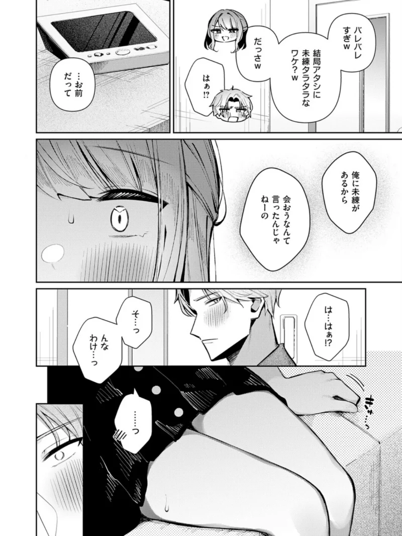 ナカよしふらすとれーしょん（コショウ） のサンプル画像9