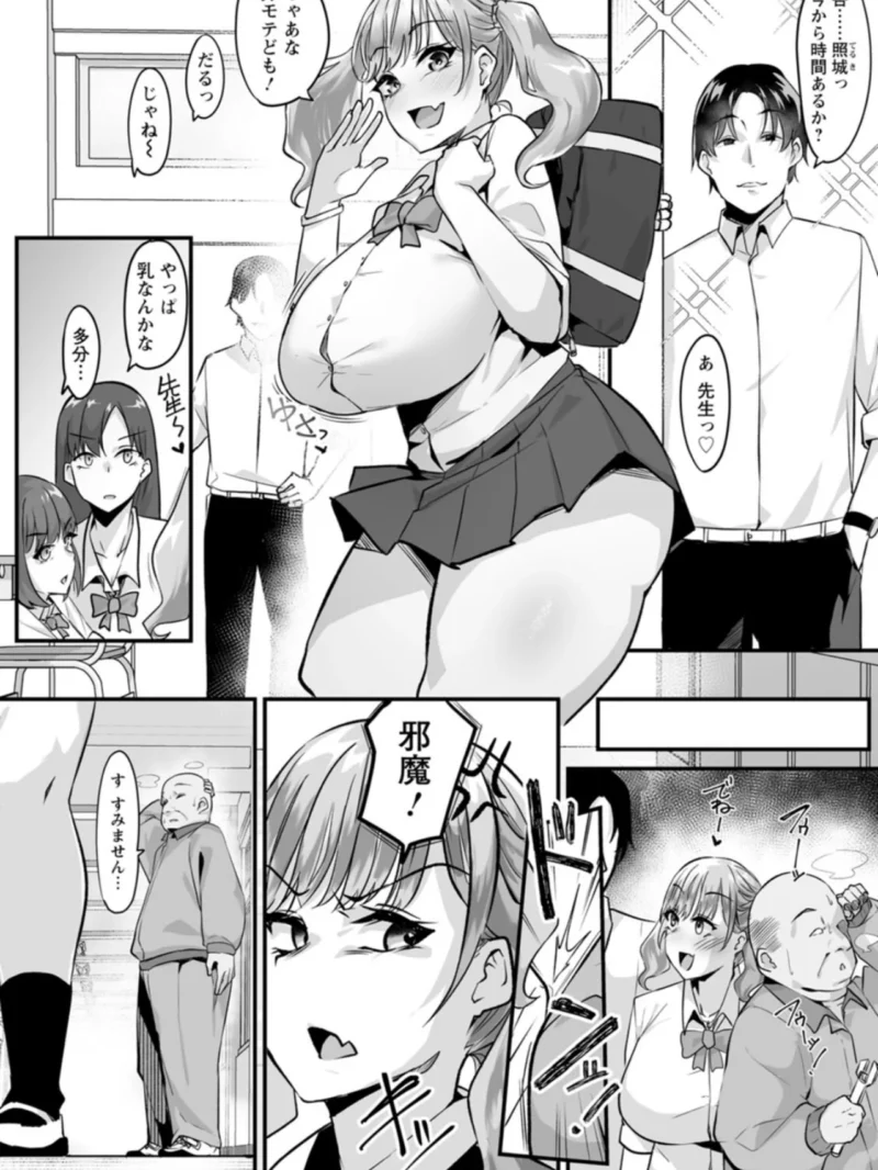 とろマン泥棒（るぶる） のサンプル画像7