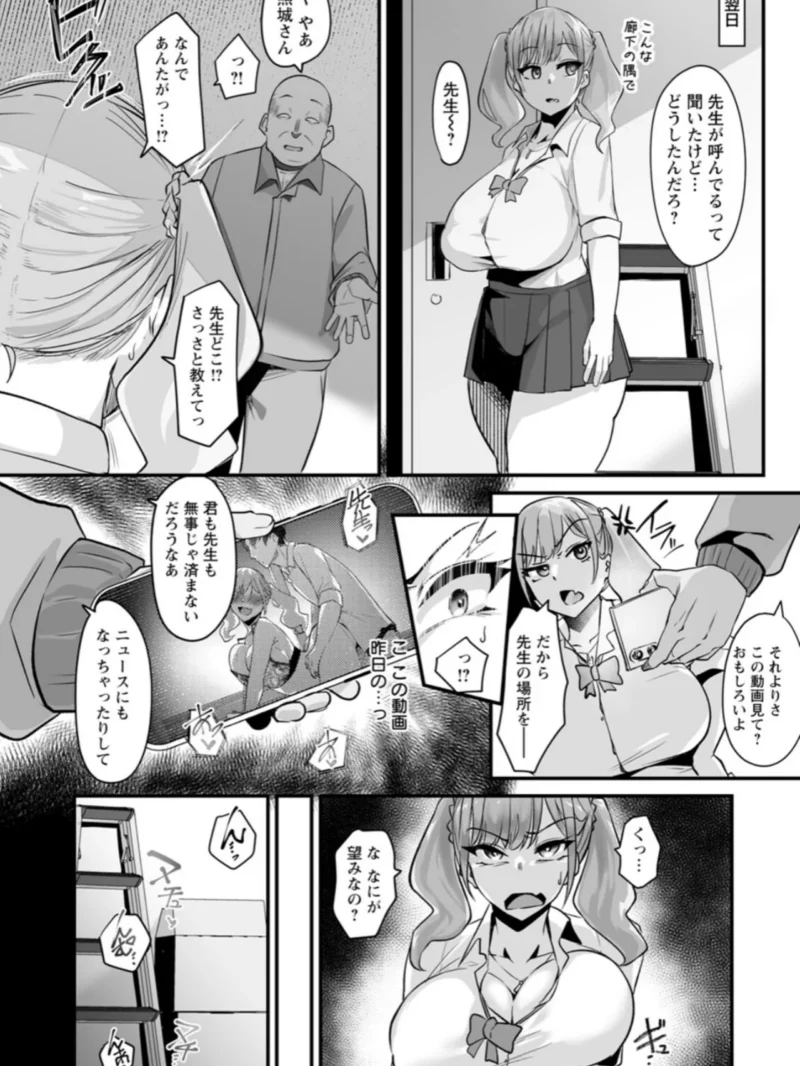 とろマン泥棒（るぶる） のサンプル画像9