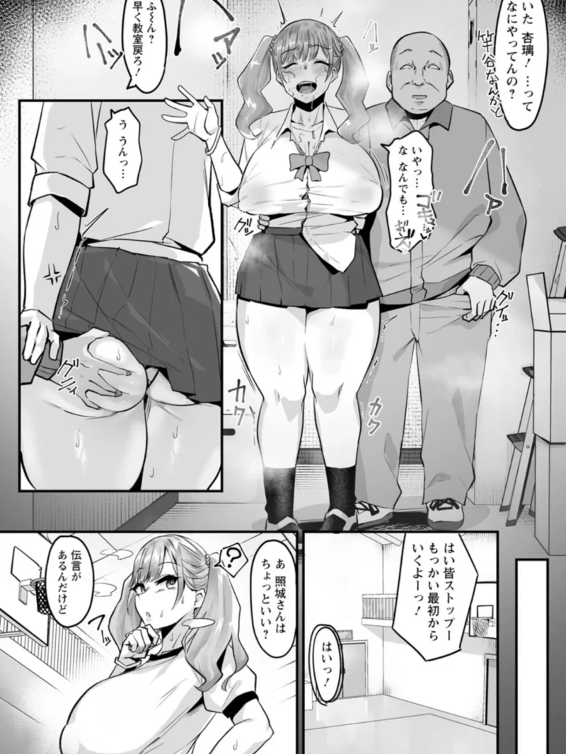 とろマン泥棒（るぶる） のサンプル画像13