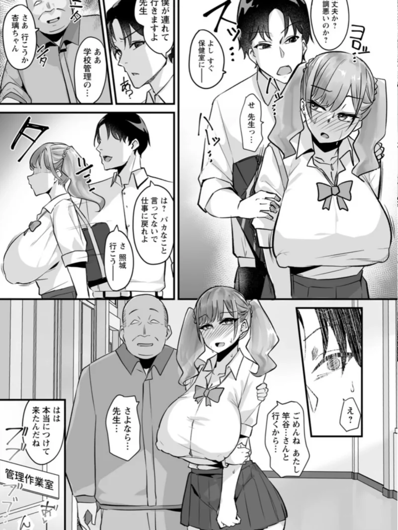 とろマン泥棒（るぶる） のサンプル画像22