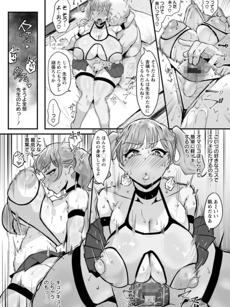 とろマン泥棒（るぶる） のサンプル画像23