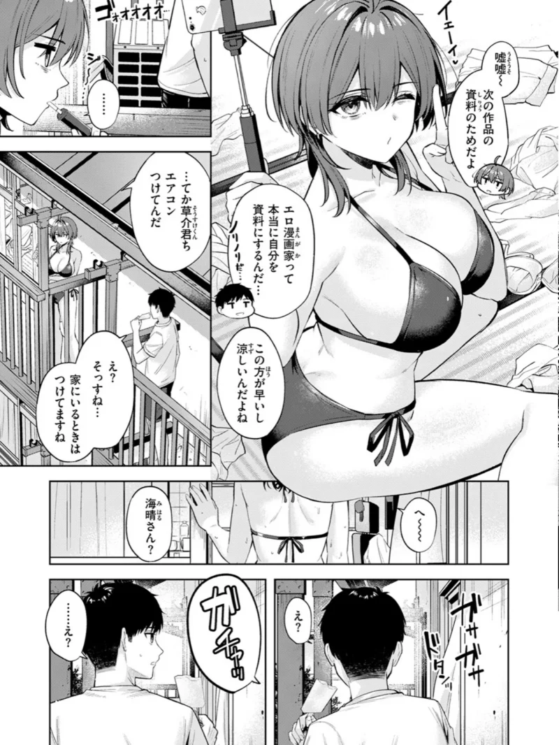 炎暑よ、ありがとう（なごやか次郎） のサンプル画像4