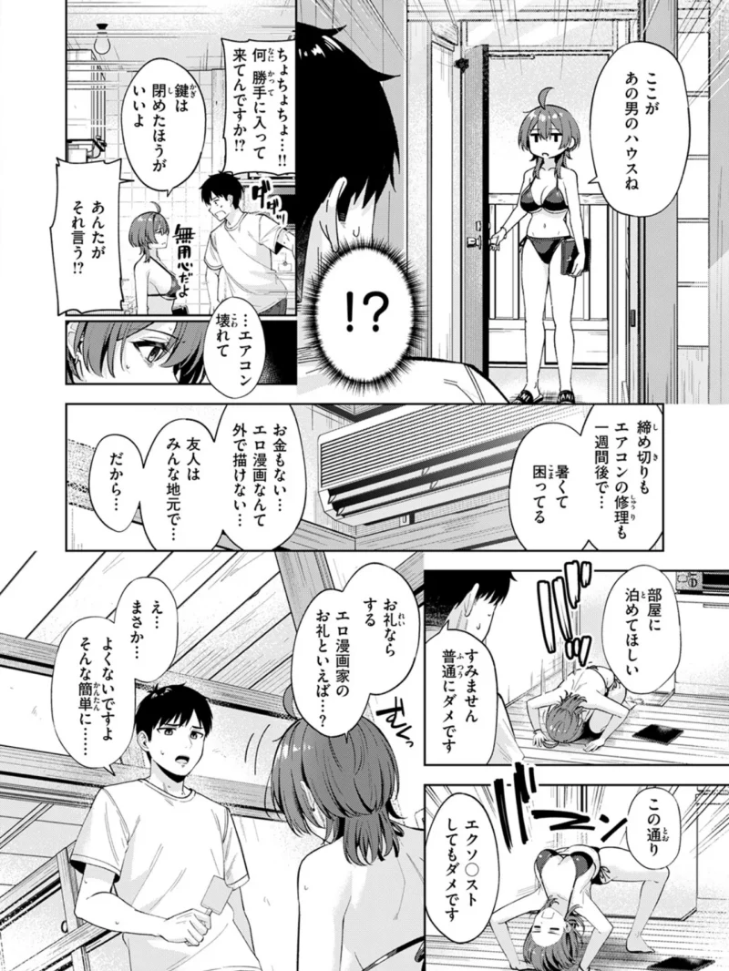 炎暑よ、ありがとう（なごやか次郎） のサンプル画像5