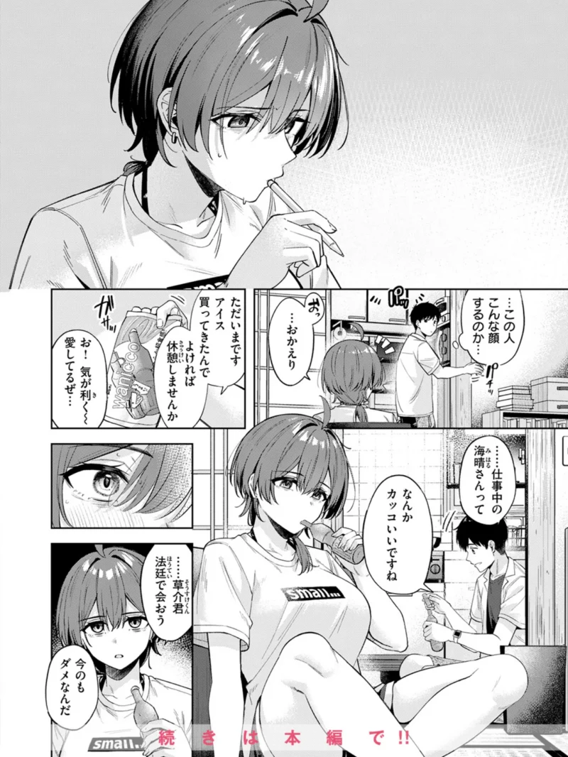 炎暑よ、ありがとう（なごやか次郎） のサンプル画像9