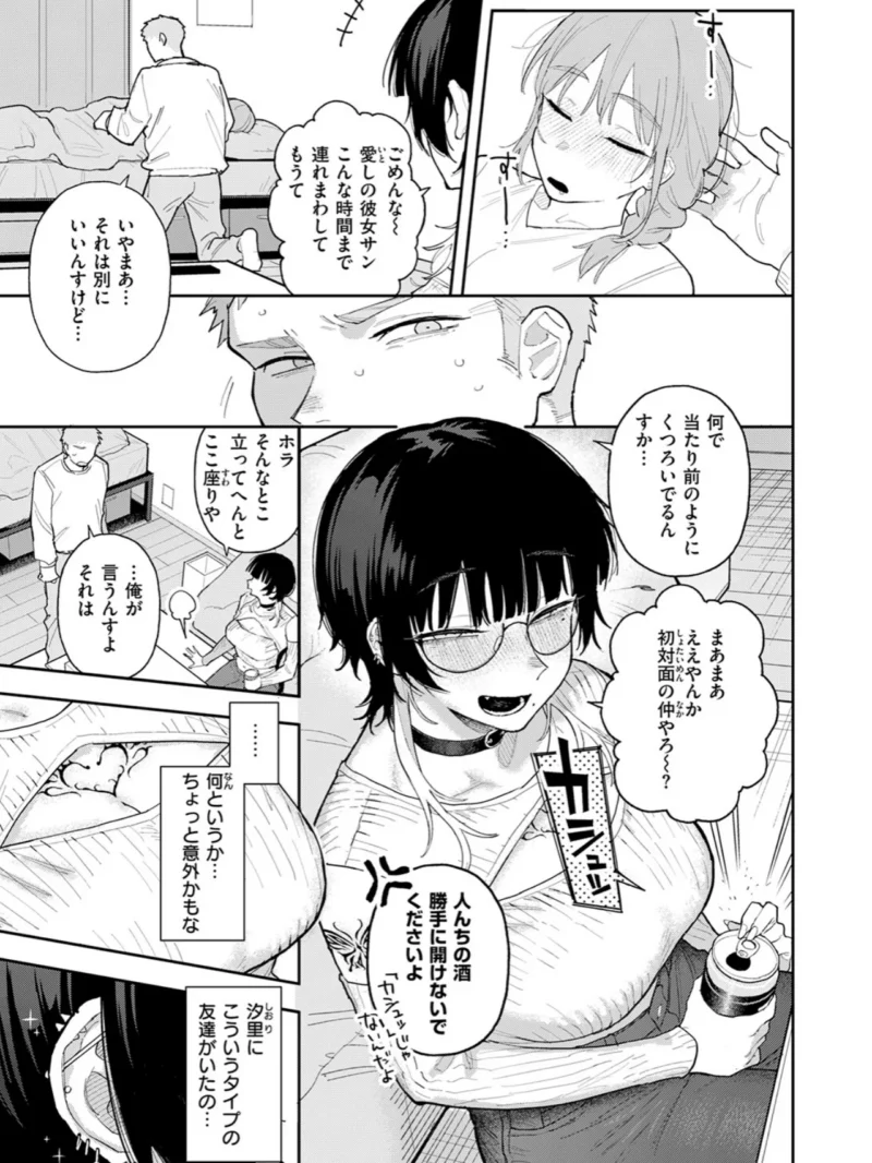背徳中毒（富士鷹金星） のサンプル画像4