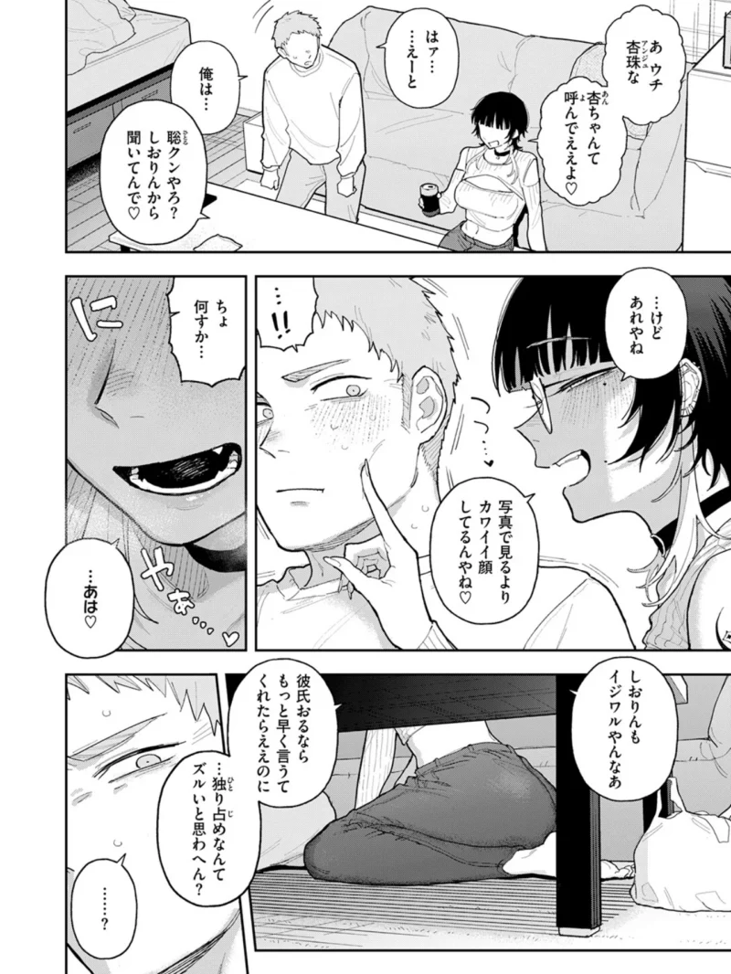 背徳中毒（富士鷹金星） のサンプル画像5