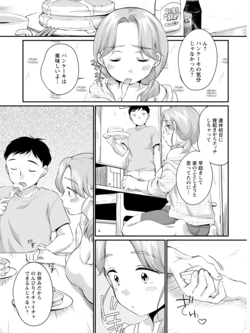 育て愛（イコール） のサンプル画像6