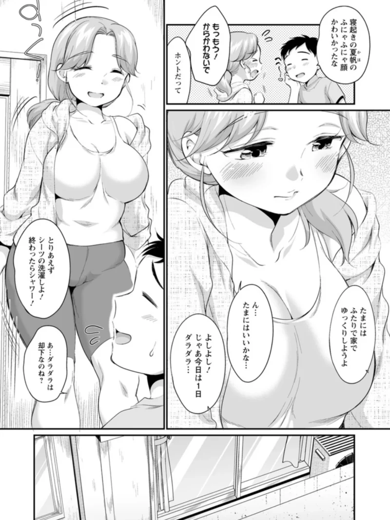 育て愛（イコール） のサンプル画像7