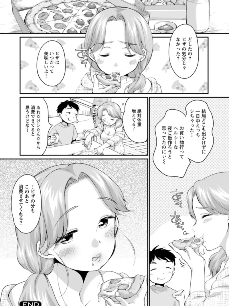 育て愛（イコール） のサンプル画像21