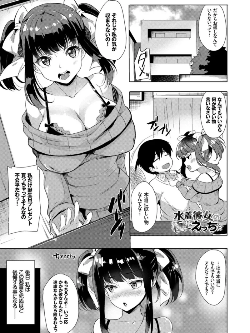 小悪魔すいっち（まうめん） のサンプル画像4