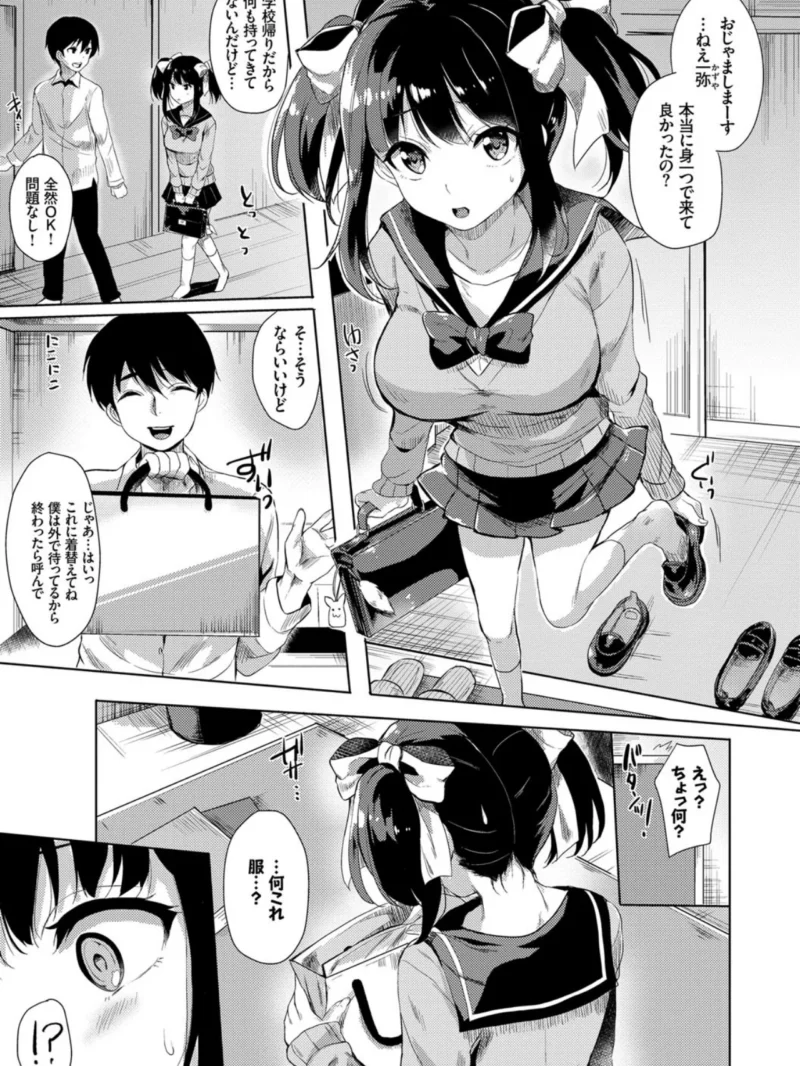 小悪魔すいっち（まうめん） のサンプル画像6