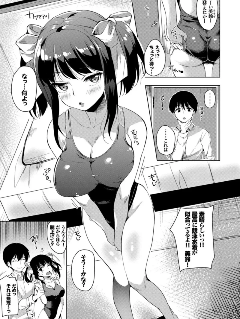 小悪魔すいっち（まうめん） のサンプル画像8
