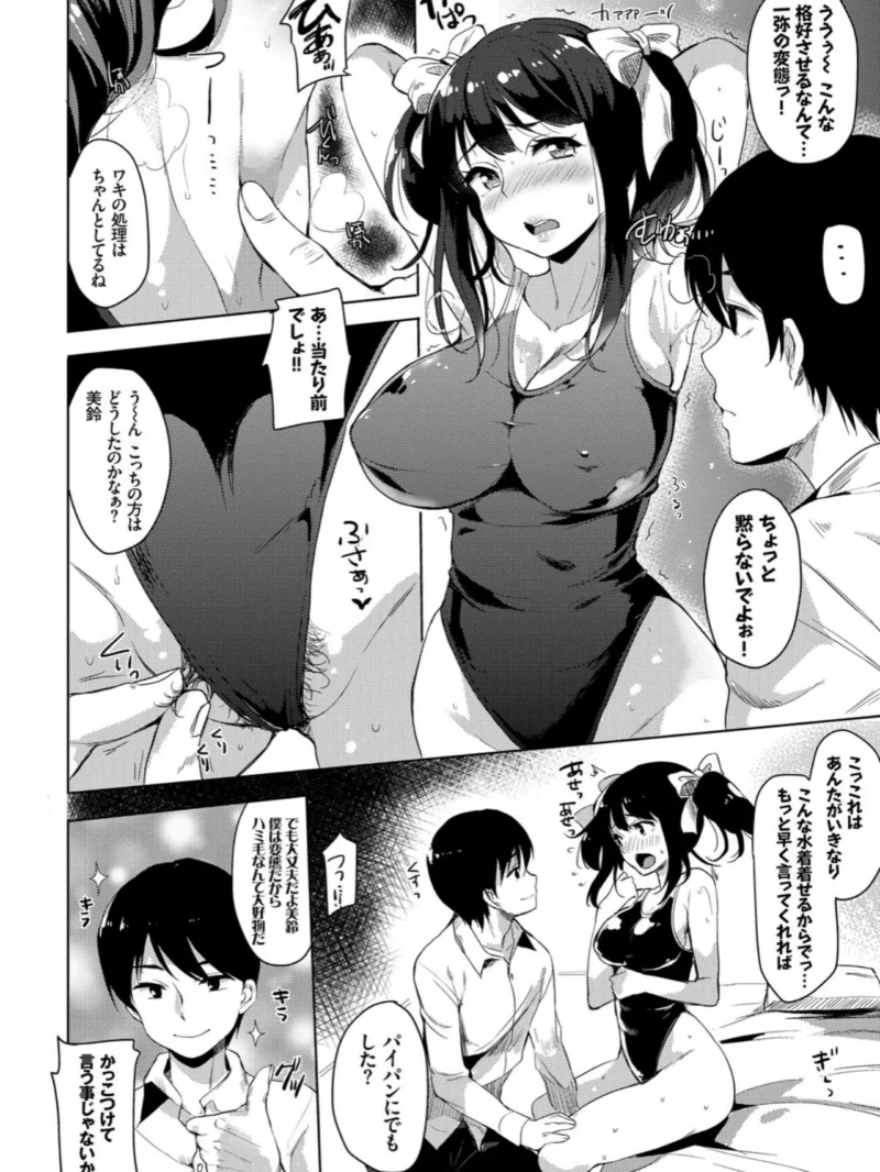 小悪魔すいっち（まうめん） のサンプル画像9