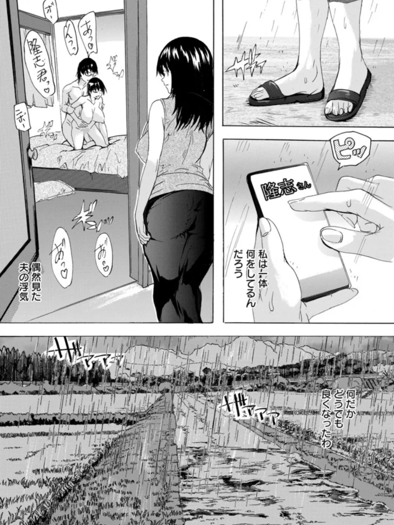フシダラにオメコボシ（奈塚Q弥） のサンプル画像5