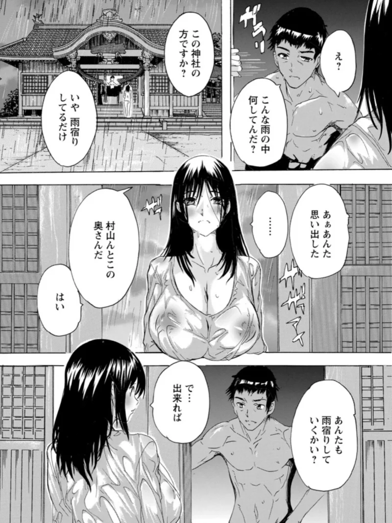フシダラにオメコボシ（奈塚Q弥） のサンプル画像7