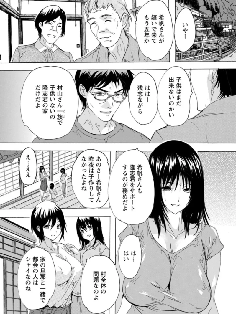 フシダラにオメコボシ（奈塚Q弥） のサンプル画像17