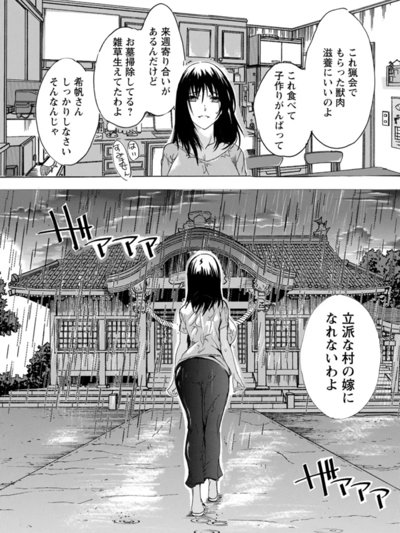 フシダラにオメコボシ（奈塚Q弥） のサンプル画像18