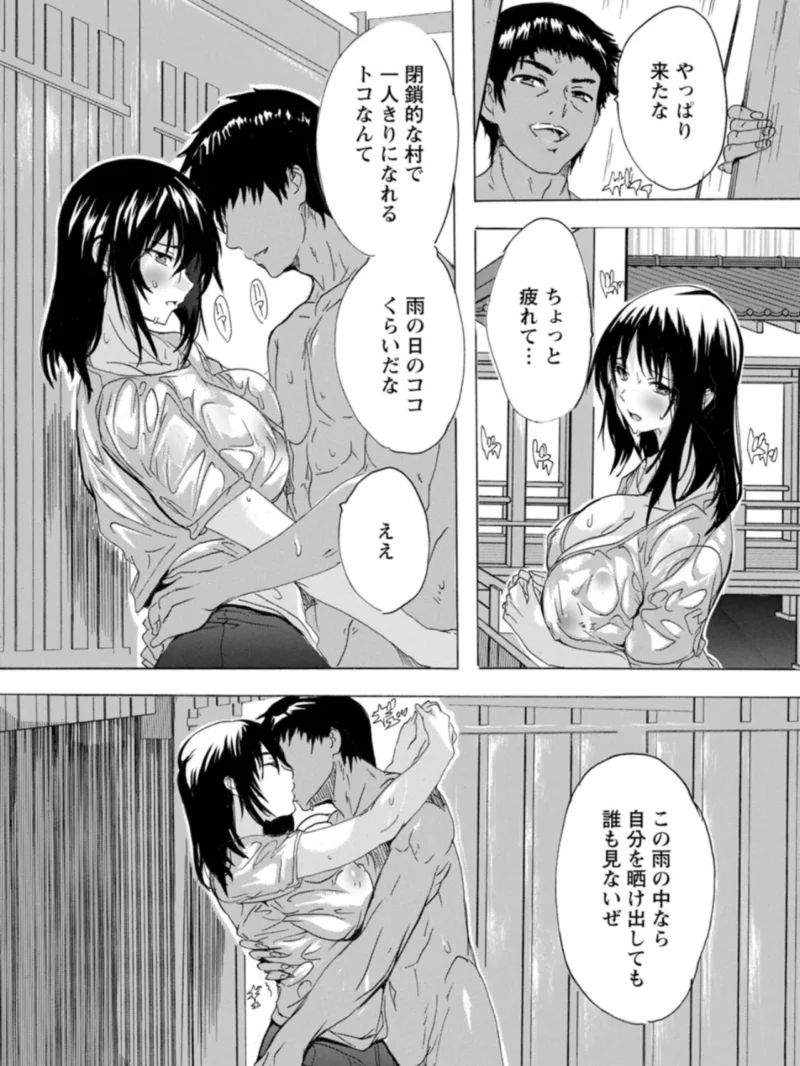 フシダラにオメコボシ（奈塚Q弥） のサンプル画像19