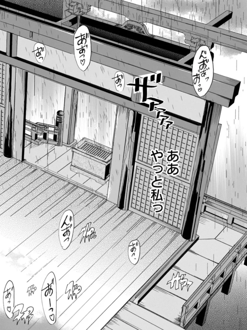 フシダラにオメコボシ（奈塚Q弥） のサンプル画像23