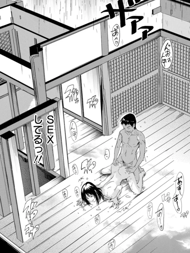 フシダラにオメコボシ（奈塚Q弥） のサンプル画像24