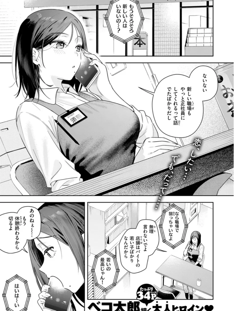 オトナの余裕（ベコ太郎） のサンプル画像2