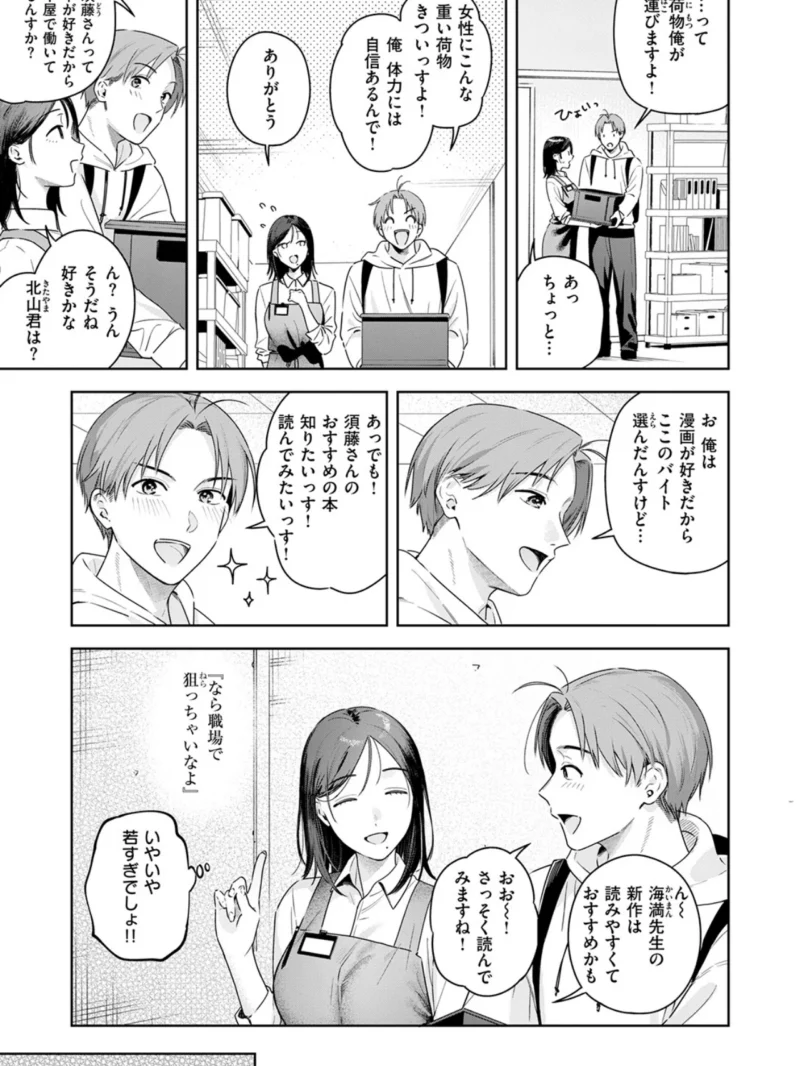 オトナの余裕（ベコ太郎） のサンプル画像4
