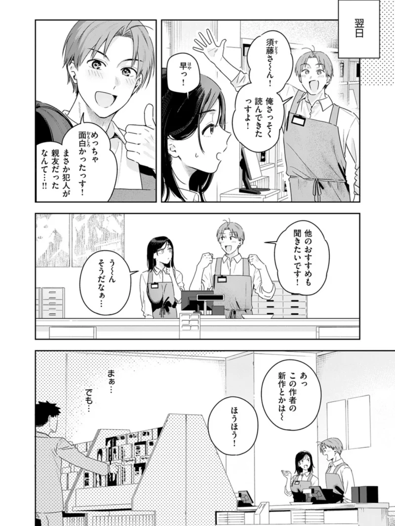 オトナの余裕（ベコ太郎） のサンプル画像5