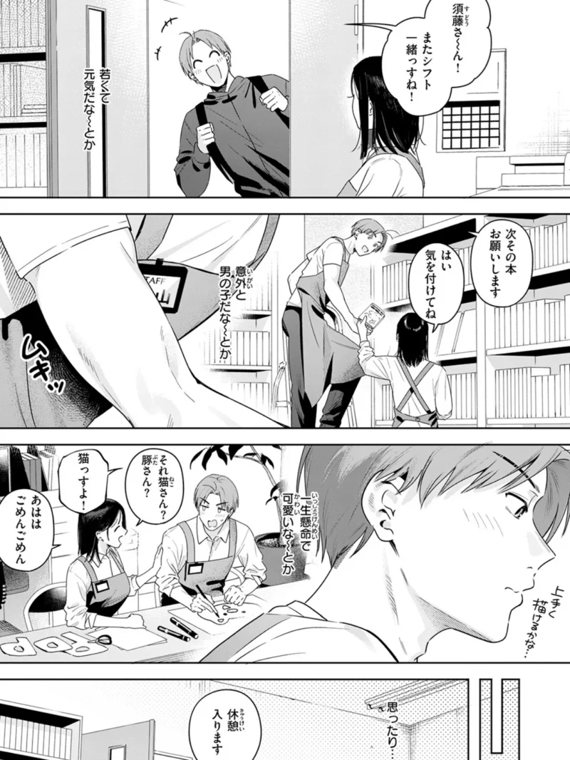 オトナの余裕（ベコ太郎） のサンプル画像6