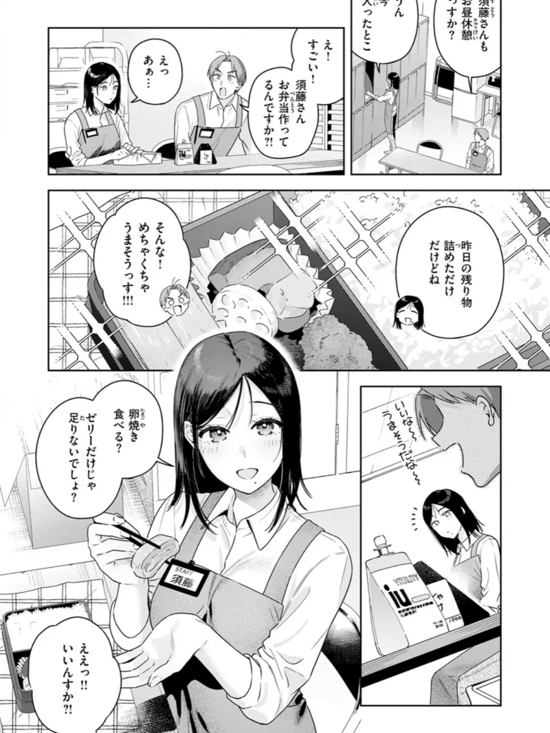 オトナの余裕（ベコ太郎） のサンプル画像7