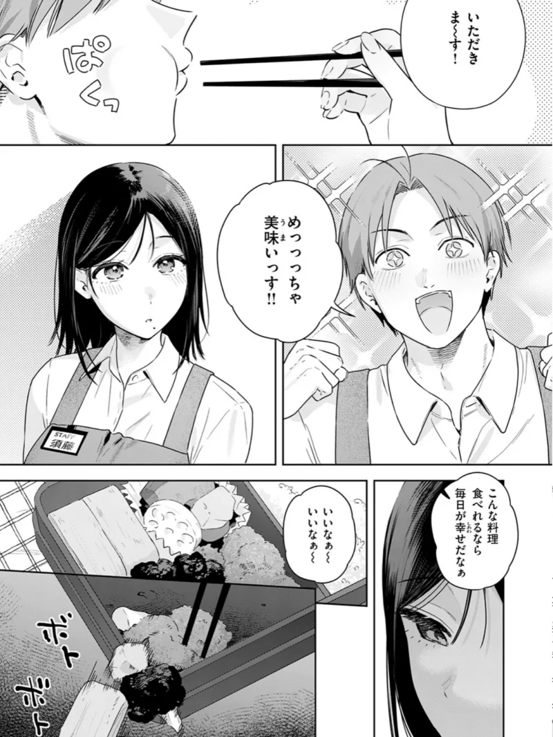 オトナの余裕（ベコ太郎） のサンプル画像8